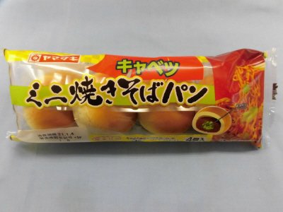 ミニ焼きそばパン（４）キャベツ
