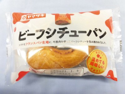 ビーフシチューパン