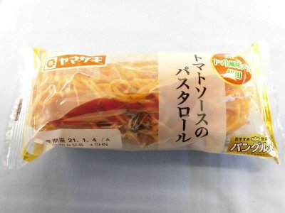 トマトソースのパスタロール