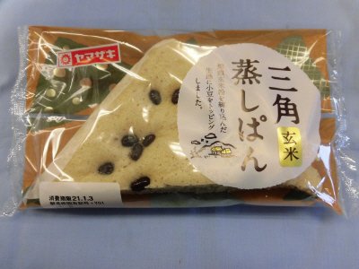 三角蒸しぱん　（玄米）