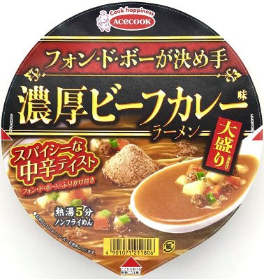 フォン・ド・ボーが決め手　濃厚ビーフカレー味ラーメン　大盛り