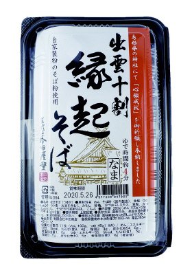 縁起十割そば２食つゆ付