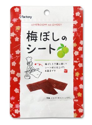 梅ぼしのシート