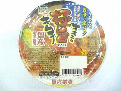オモニの極旨キムチ