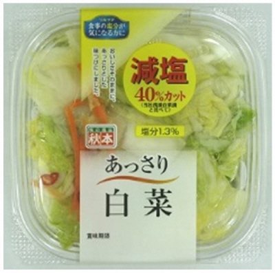 減塩 あっさり白菜