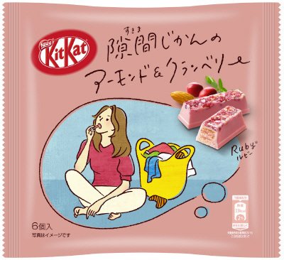 キットカット　隙間じかんのアーモンド＆クランベリー　ルビー