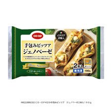 手包みピッツア　ジェノベーゼ