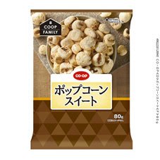 ポップコーンスイート