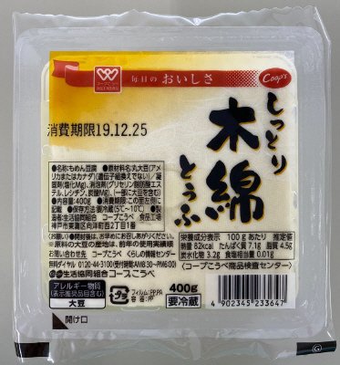 しっとり木綿とうふ