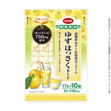 ゆずはっさくネード
