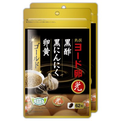 ヨード卵光　黒酢黒にんにく卵黄ゴールド２個
