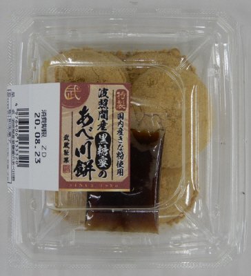 波照間産黒糖蜜のあべ川餅