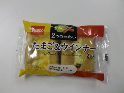 2つの味わい　たまご＆ウインナー　2個入