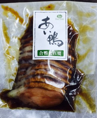 合鴨たれ焼スライス