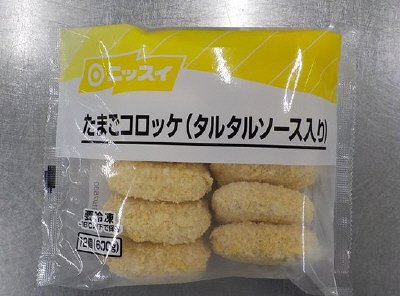 たまごコロッケ（タルタルソース入り）