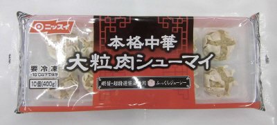 本格中華　大粒肉シューマイ