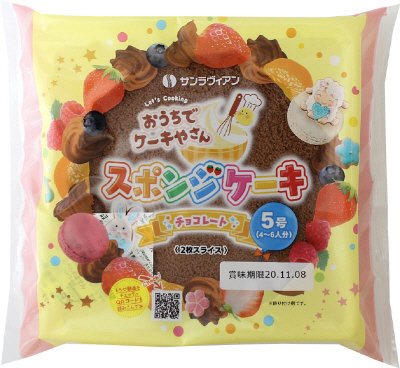 スポンジケーキ５号チョコレート