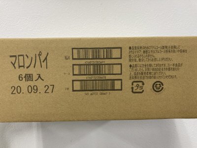 マロンパイ