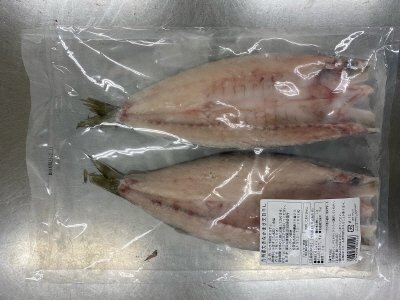 九州産大きなかます開き天日干し