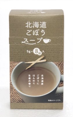 北海道ごぼうスープ