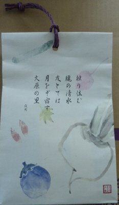 京漬物おみやげ袋　Ｎ-10