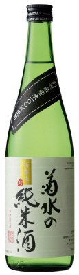 菊水の純米酒