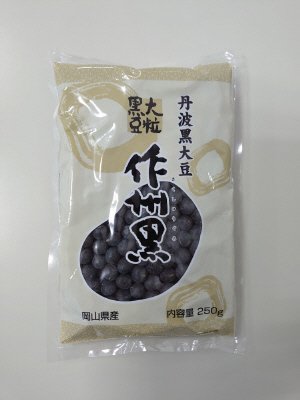 岡山県産丹波黒大豆 作州黒