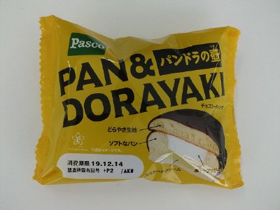パンドラの壺