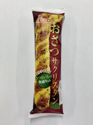おさつサクリスタン