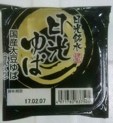 日光ゆば（豆乳入り）