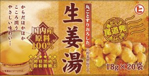 丸ごとすりおろした生姜湯