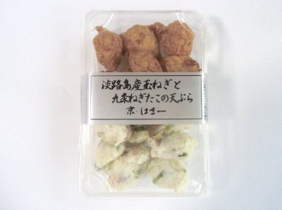 淡路島産玉ねぎと九条ねぎたこの天ぷら