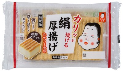カリッと焼ける絹厚揚げ