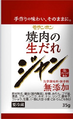 ジャン焼肉の生だれ