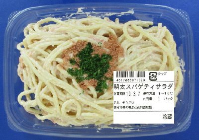 明太スパゲティサラダ