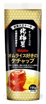 オムライス好きのケチャップ