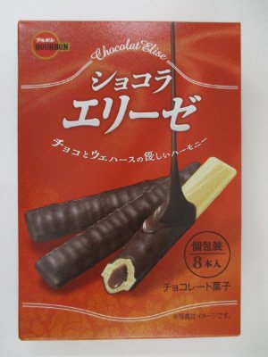 ショコラエリーゼ