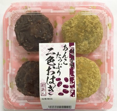 あんこたっぷり二色おはぎ
