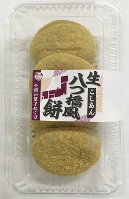 全国和菓子めぐり　生八つ橋風餅（こしあん）