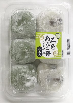 二色あんこ餅（よもぎ・豆）