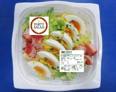 カニ風味玉子ディッシュサラダ（大）