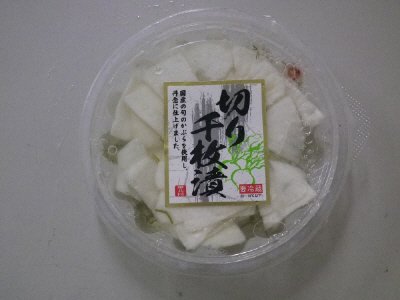切り千枚漬(新法対応)
