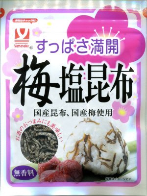 梅塩昆布