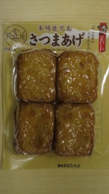 本場鹿児島さつまあげ　（チーズ）