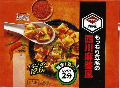 もっちり豆腐の四川肉みそ風
