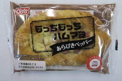 もっちもっちハムマヨ（あらびきペッパー）
