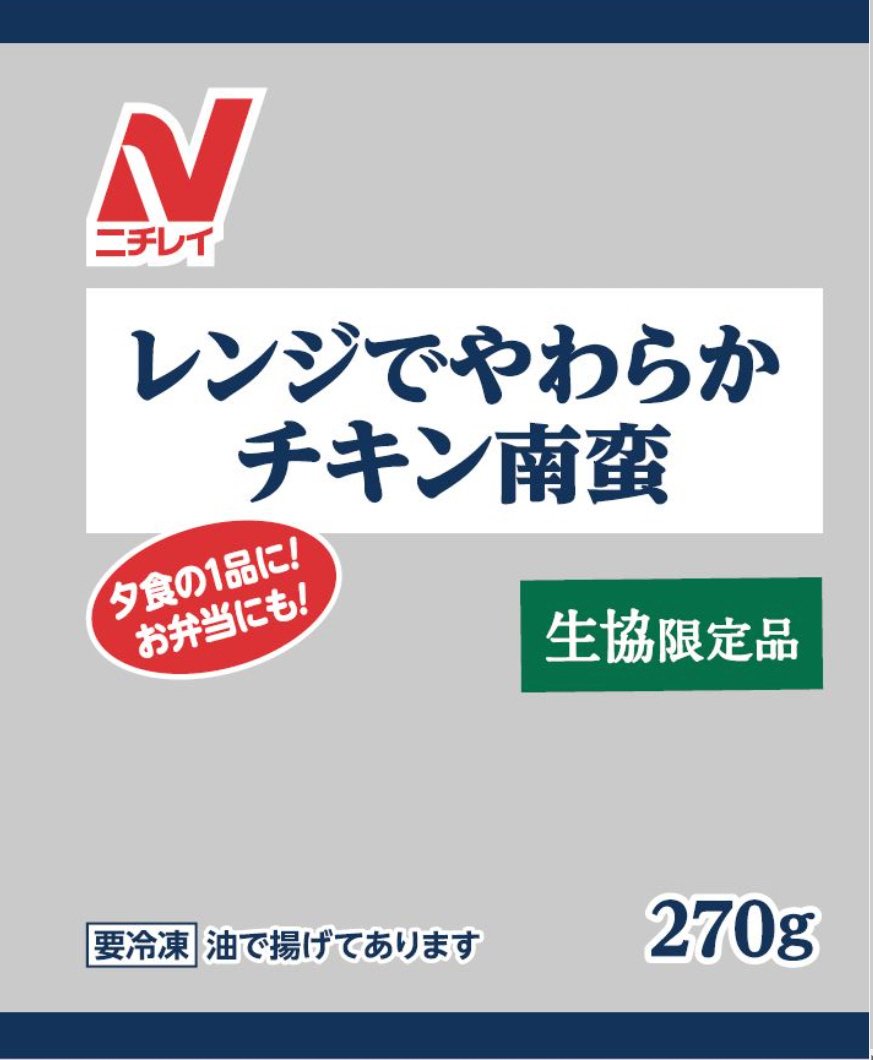 レンジでやわらかチキン南蛮