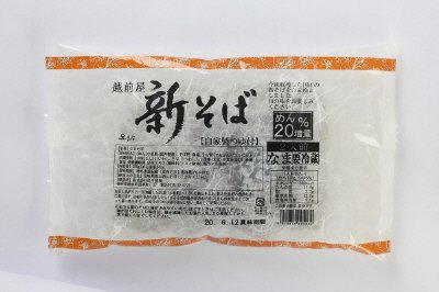 越前屋新そば２人前（つゆ付）めん２０％増量　2020