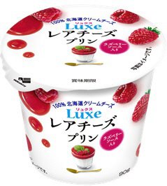 Ｌｕｘｅ　レアチーズプリン　ラズベリーソース入り