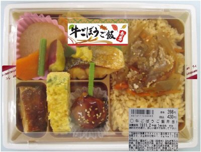 牛ごぼうご飯弁当【修正分】